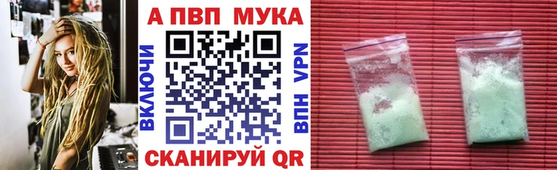 A-PVP Crystall Оленегорск