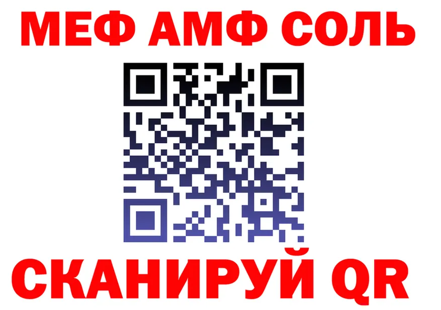 МЕФ мяу мяу зеркало это кракен Оленегорск