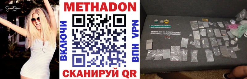 Купить  Оленегорск  Метадон VHQ 